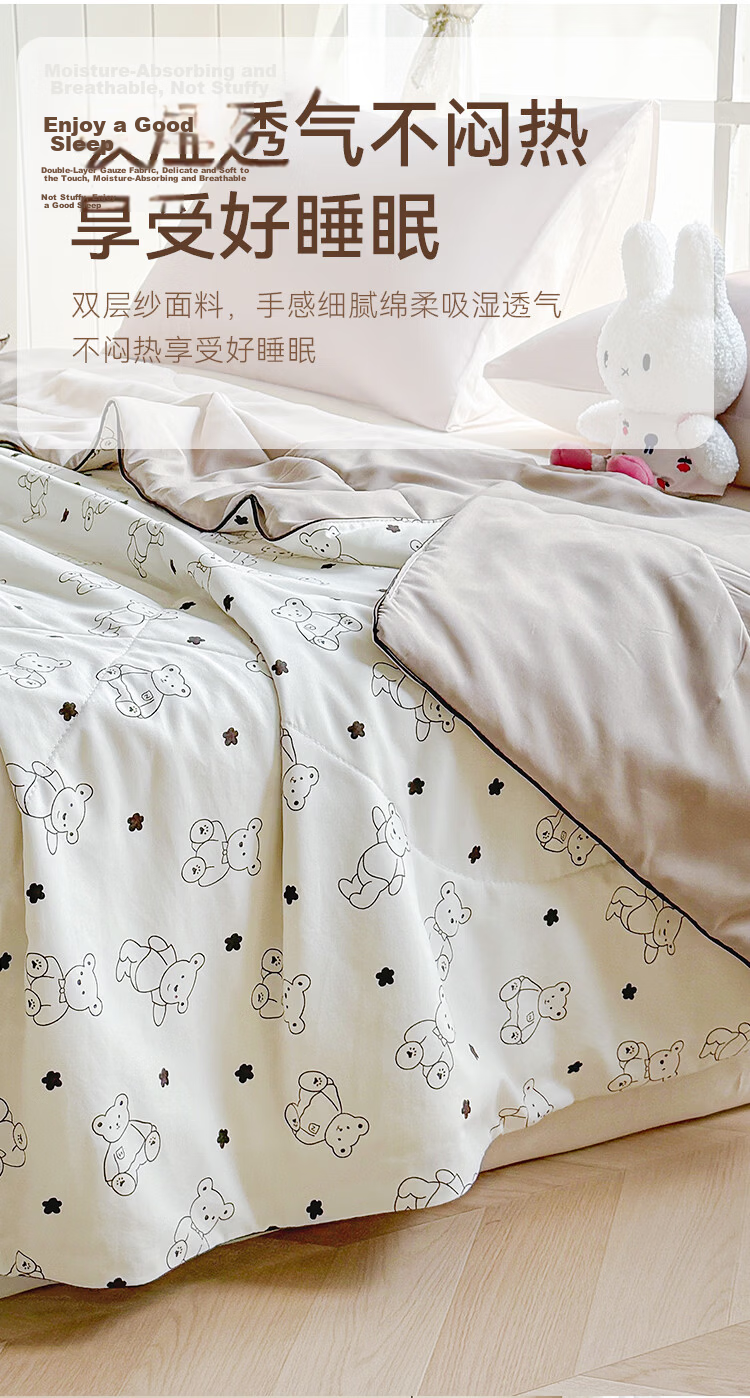 MUJI Quilt Air-Conditioning Quilt Summer Quilt 1.5m x 2m Single Infant Toddler Class A Spring Autumn Summer Thin Quilt Bear Director 3