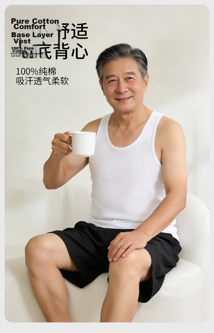 Nanjiren 100% Cotton Men's Sleeveless Vest Middle-aged and Elderly Summer Antibacterial Slim Fit Sports Tank Top Basic Sweatshirt 1
