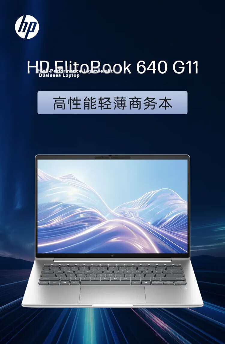 HP Elitebook 640 G11 14-inch AI High-End Lightweight Portable Business Laptop Ultra7-155U/16GB/512GB SSD/Integrated Graphics/Win11 1
