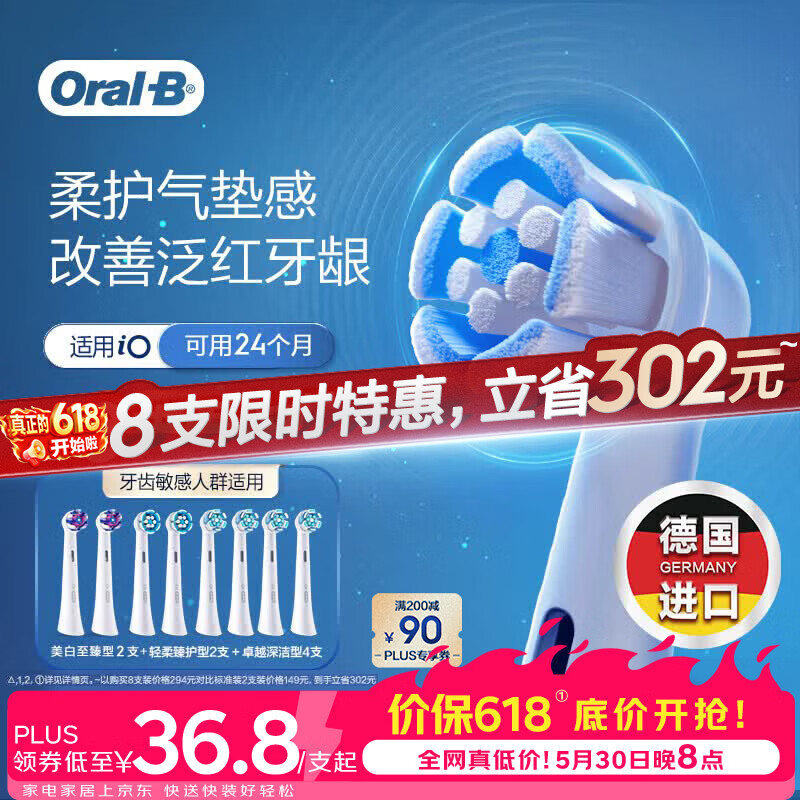 Oral-B German Imported Adult Electric Toothbrush Heads Original IO Series, 8 Pieces: Whitening*2 + Gum Care*2 + Deep Cleaning*4 (White), Oral Care And Gum Protection [Genuine Brush Heads]