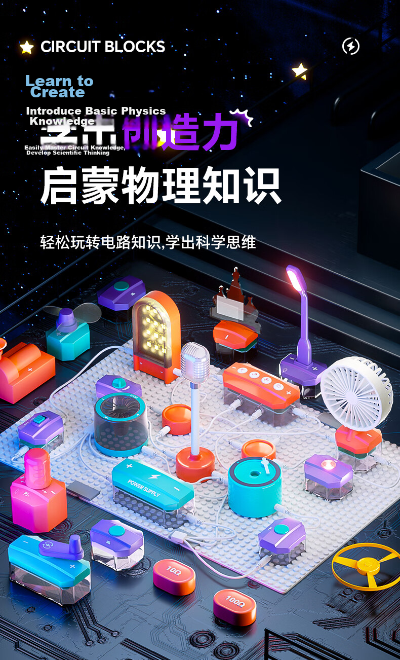 Hongke Electronic Building Block Circuit Toy, Science Experiment Kit for Children Aged 3-12, Birthday And Holiday Gift for Boys And Girls 1