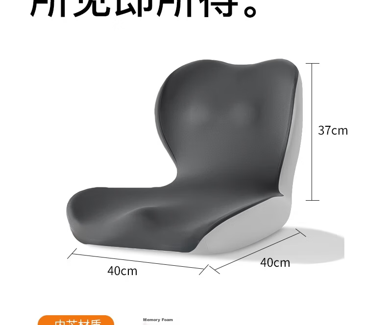Meiwu Craftsman Memory Foam Student Seat Cushion with Backrest Integrated Classroom Cushion Anti-Pain Dormitory Sitting Pad 30