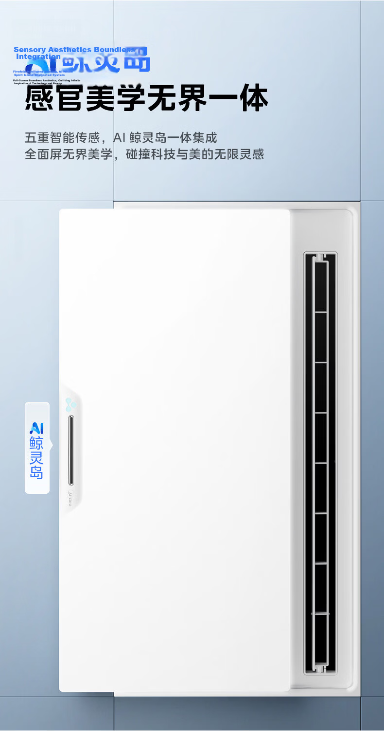 Midea Smart Bathroom Heater White Whale Series Upgraded Sliding Cover Human Sensor Lighting AI Constant Temperature Warm Air Sterilization Deodorization Voice Control P5 16