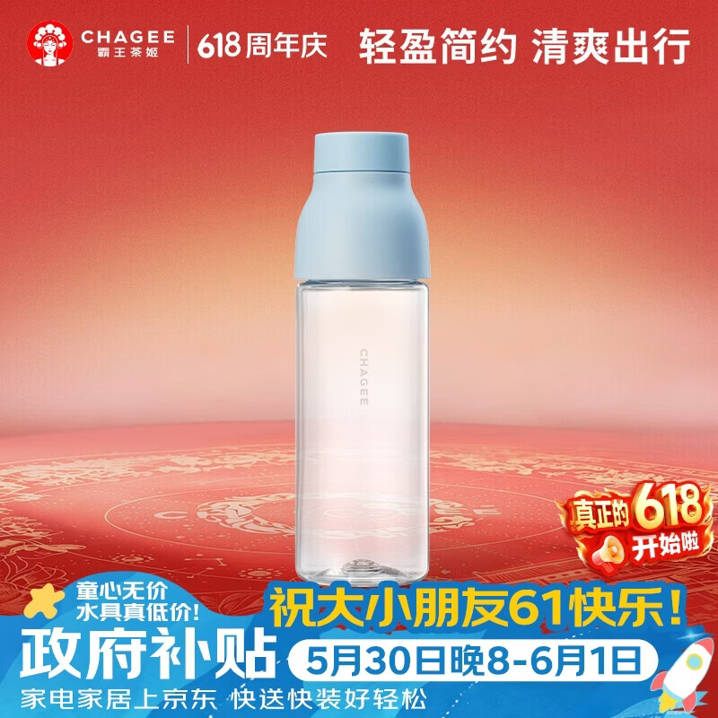 CHAGEE Tritan Water Bottle Colorful Cold Brew Shaker Coffee Travel Cup Birthday Gift Soft Mist Blue