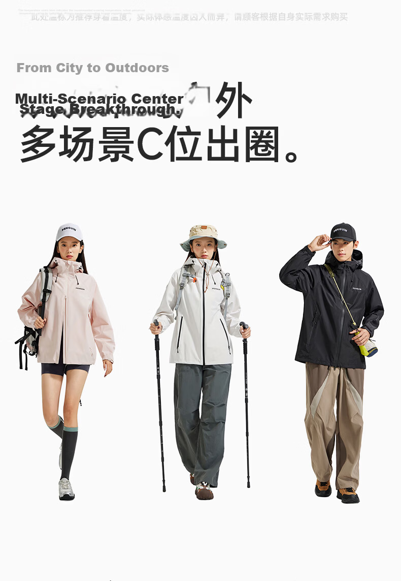 Penguin x Camel Collaboration Scale-Pattern Waterproof Outdoor Hiking Jacket Unisex Baby Style 26