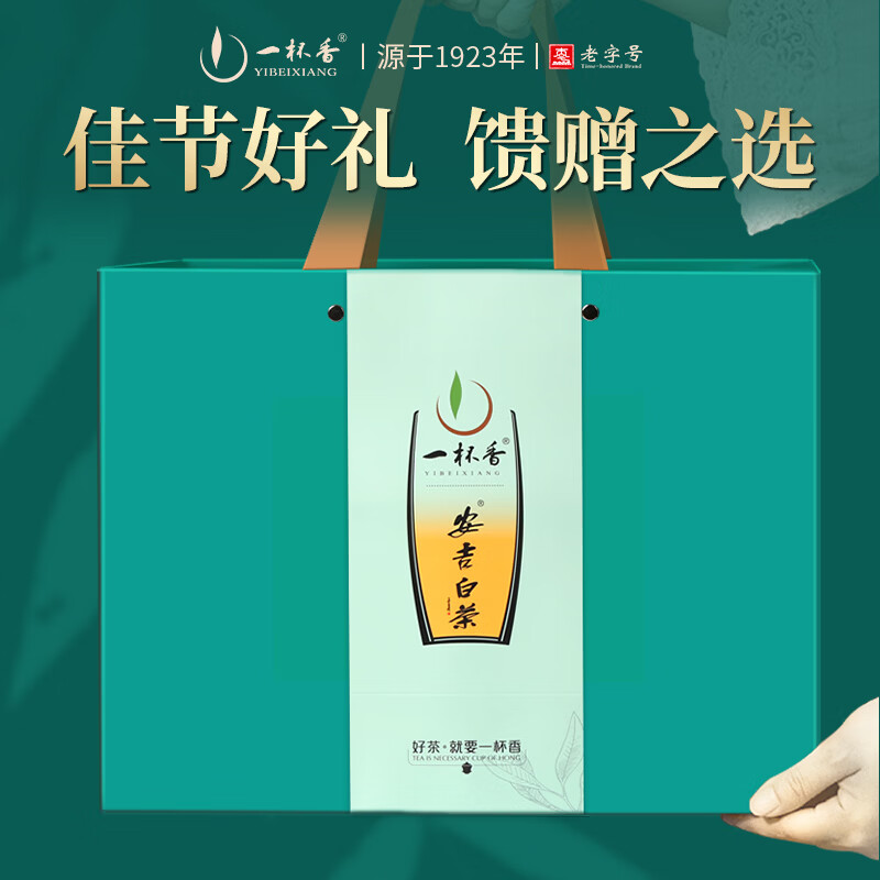 一杯香茶叶绿茶明前头采安吉白茶200g新茶礼盒装礼物礼品高端送人送领导