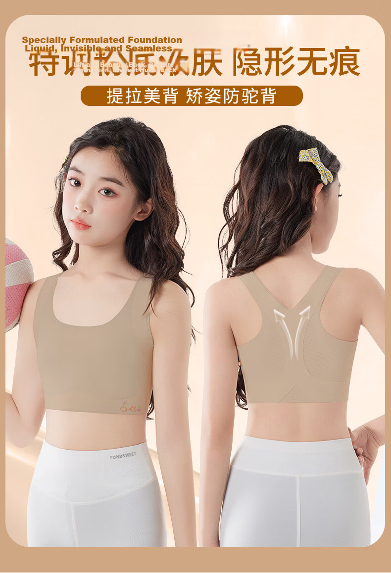GUJIN 2-Pack Foundation Color Girls' Underwear Developmental Stage Bra for 9-12 Years Old Girls Primary School Stage 1 Small Vest L 1