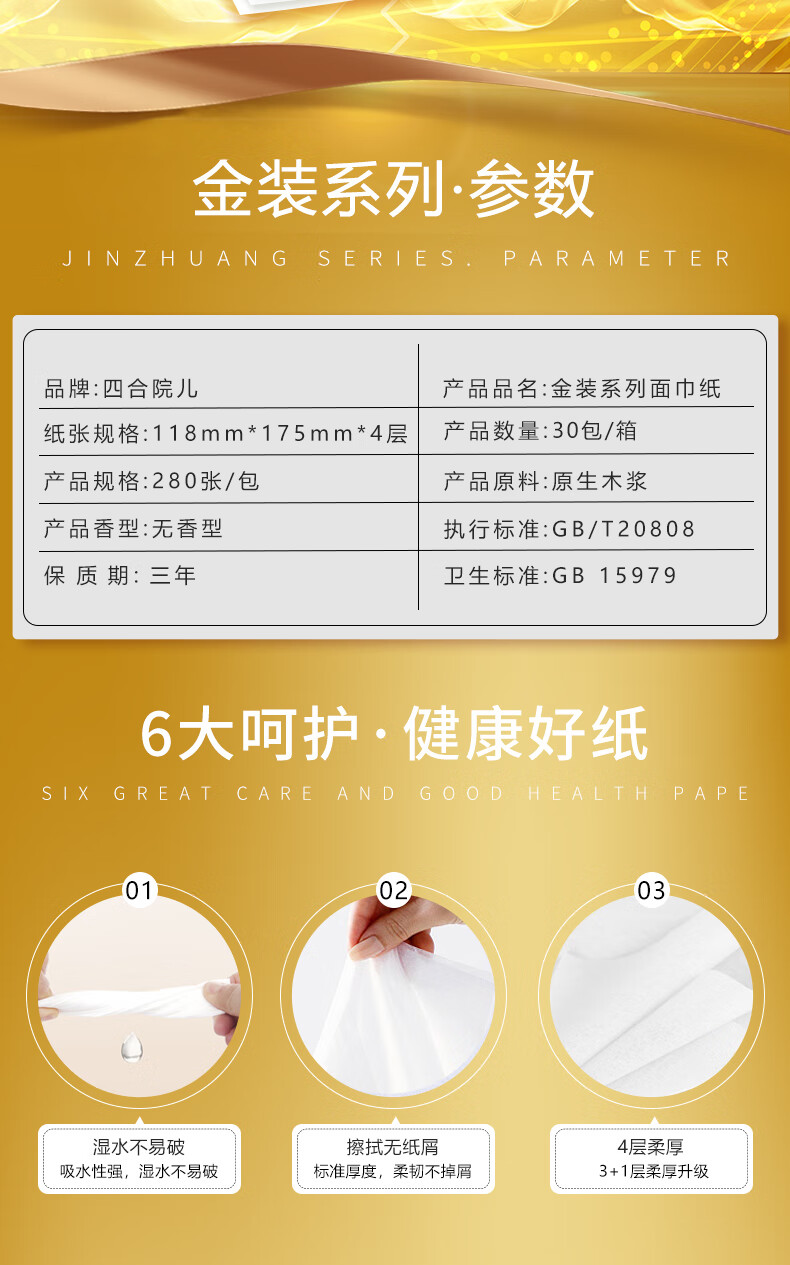 抽纸巾面巾纸纸抽手纸纸巾抽擦手纸厕纸