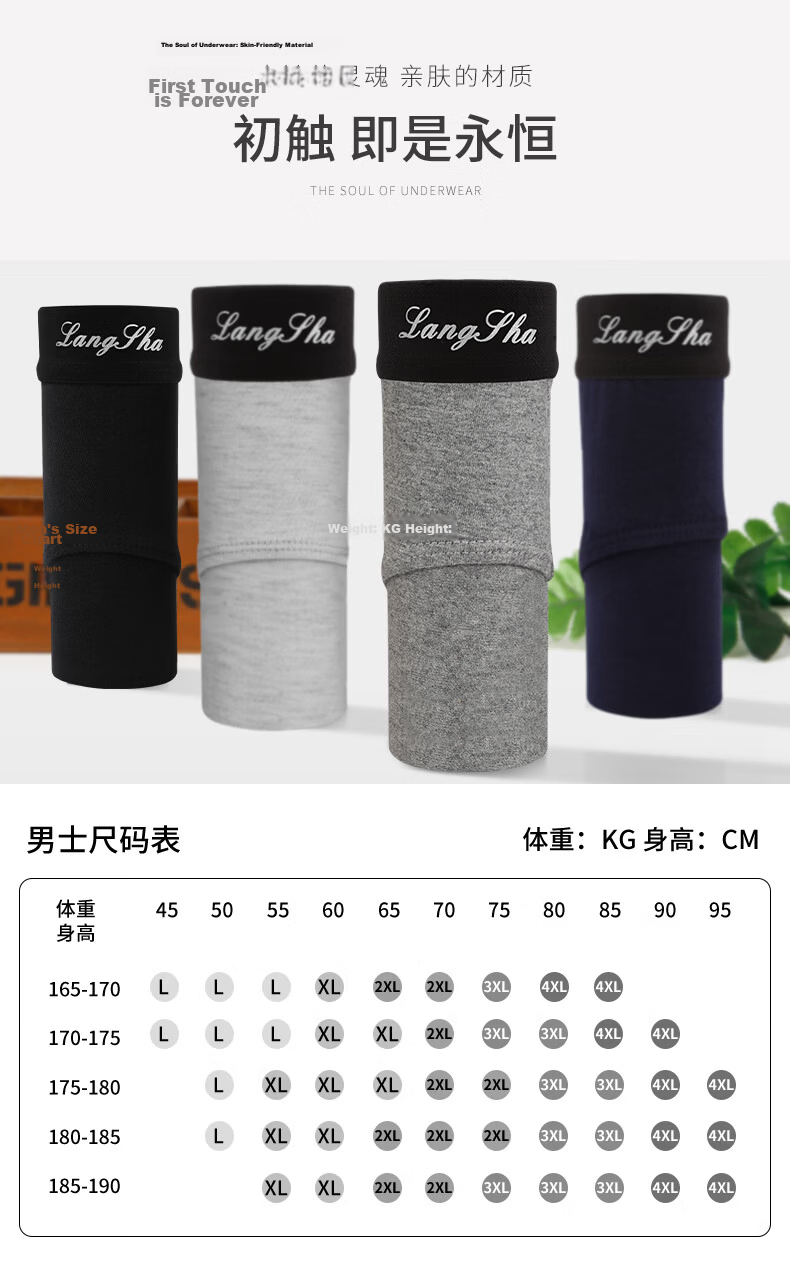 Langsha Men's Cotton Triangle Underwear 10A Antibacterial Mulberry Silk Crotch Breathable Briefs 4-Pack 4