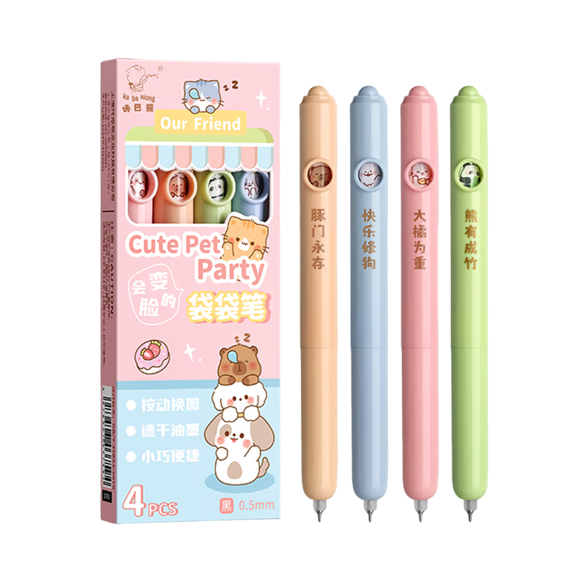 Kaba Bear Doudou Pen Pocket Black 0.5mm Gel Pen ST Nib High-Value Creative Student Retractable Pen Cute Pet Party 4-Pack