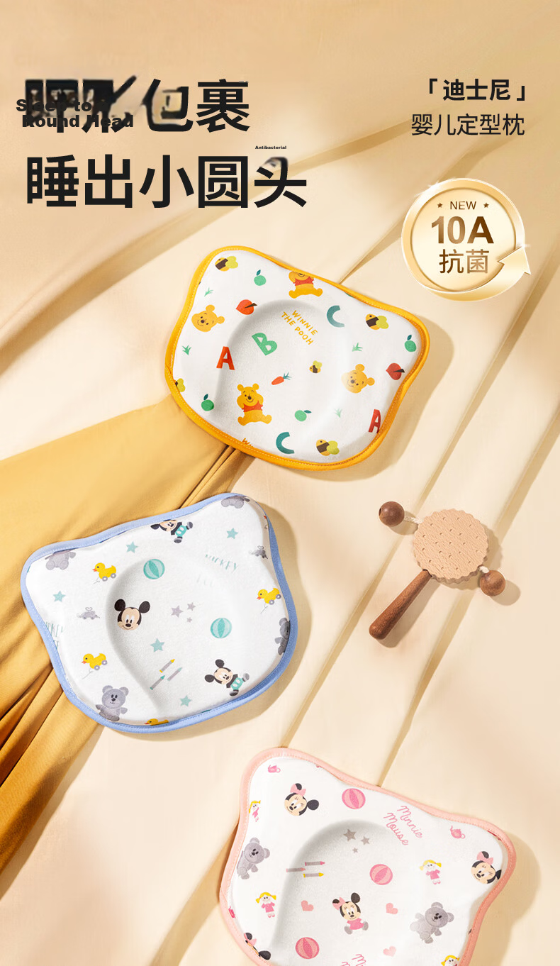 Disney Baby Shaping Pillow Corrective Head Pillow Bear Silicone Pillow 0-1 Year Old Baby Pillow Toy Mickey 1