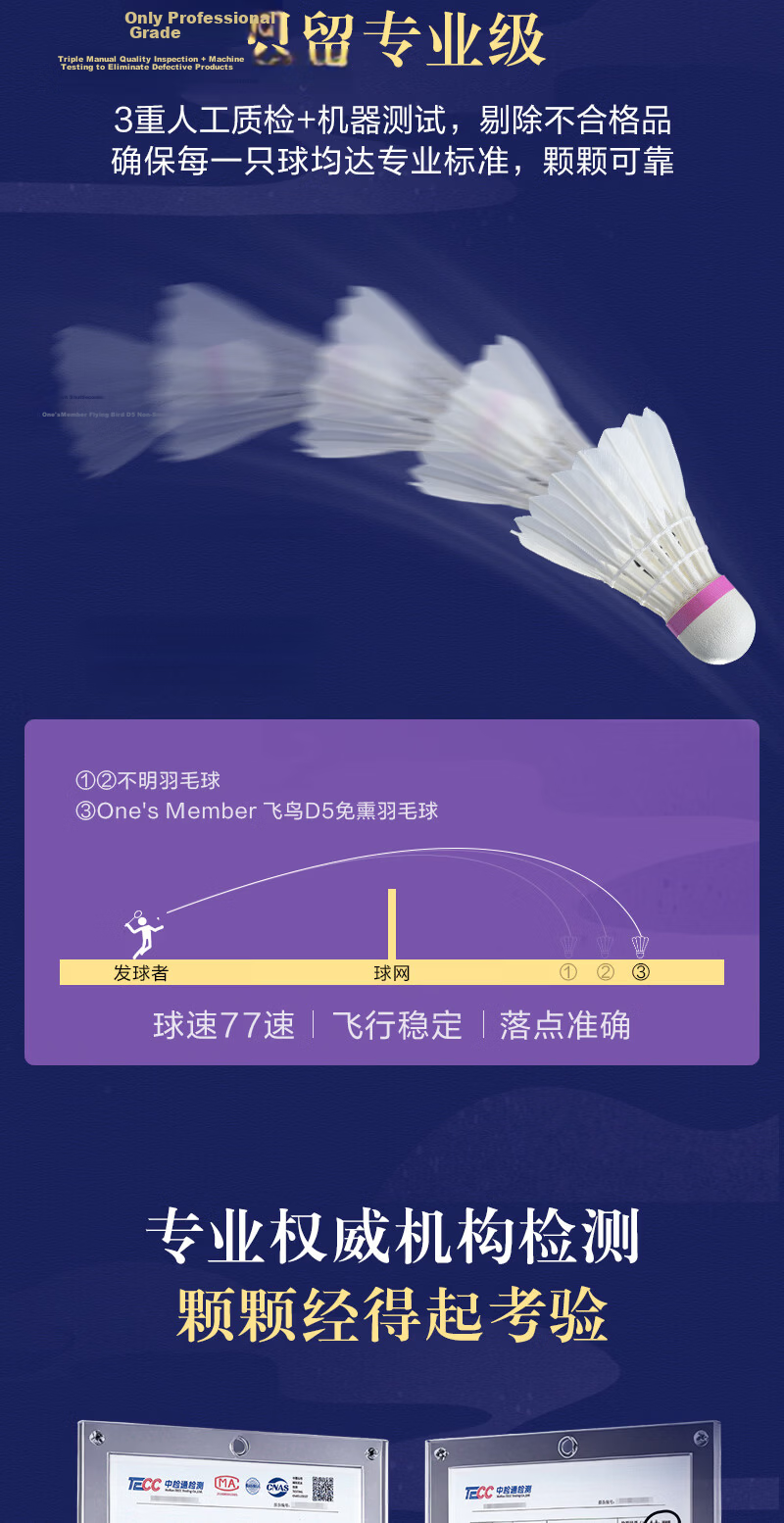 One's Member Feiniaod7 Smoke-Free Feather Shuttlecock (Speed 77) 12pcs/Tube Club Competition Training Stable Flight 9