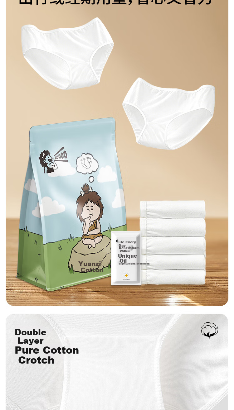 Yuanzimian Disposable Women's Underwear Travel Pack Breathable Sweat-Absorbent Wash-Free Direct Wear Lyocell Material Portable XXL 12