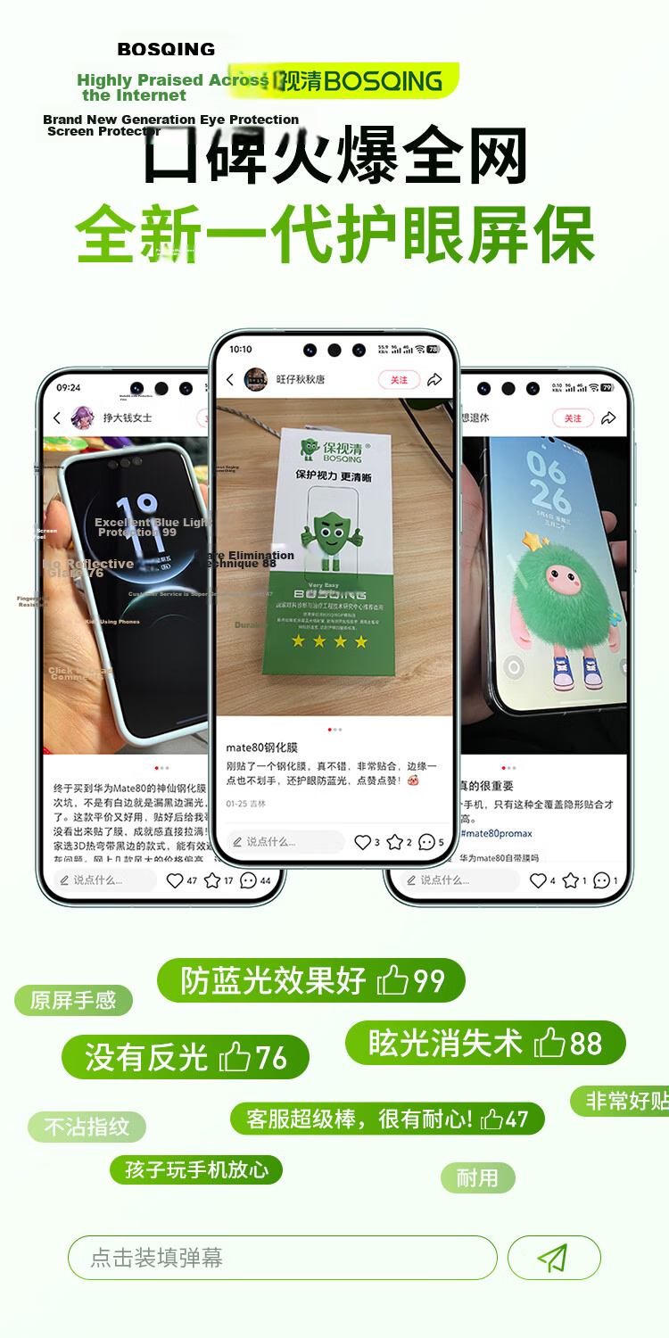 Baoshijing [Strong Blue Light Resistance, Ophthalmic Certification] Tempered Glass Screen Protector for Huawei Mate80 Pro Max/RS Extraordinary Master, High-Definition, Dust-Free Installation, Eye Prot 2