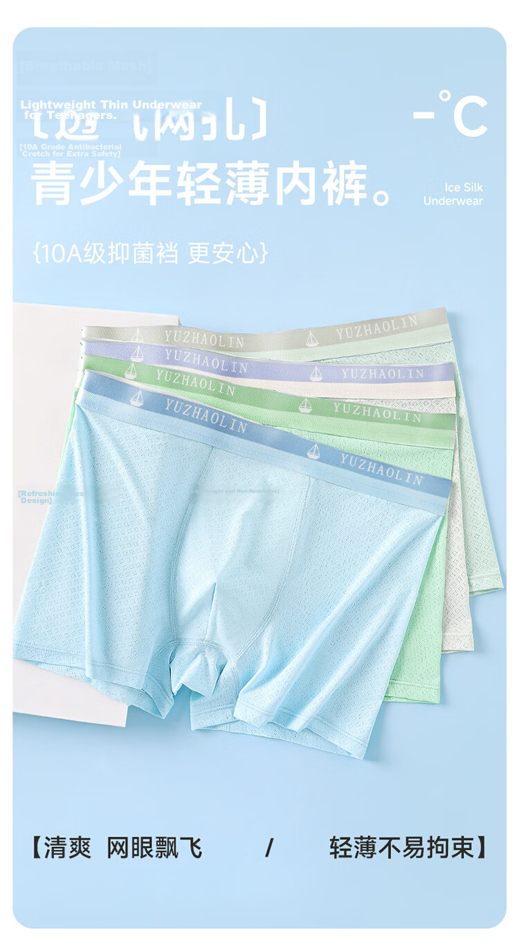 Yuzhaolin Youth Ice Silk Boys' Underwear, Adolescent Boxer Shorts for Middle and High School Boys 1