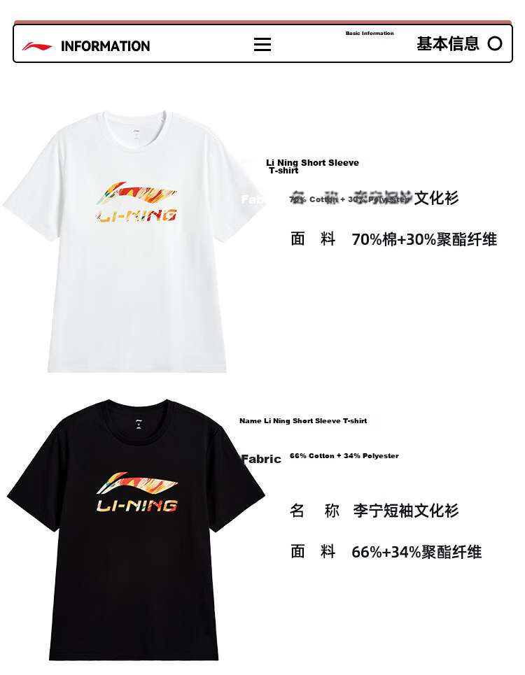 LI-NING Men's Breathable Comfortable Loose Fit Sports T-Shirt Crew Neck Large Logo Casual Basic Short Sleeve Top 8