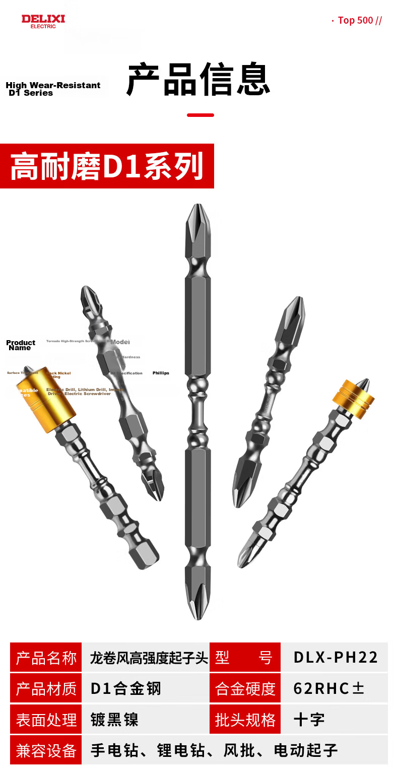 DELIXI Cross-Head Anti-Slip Strong Magnetic Electric Screwdriver Set High Hardness Hand Drill [Alloy Steel - Set] 20