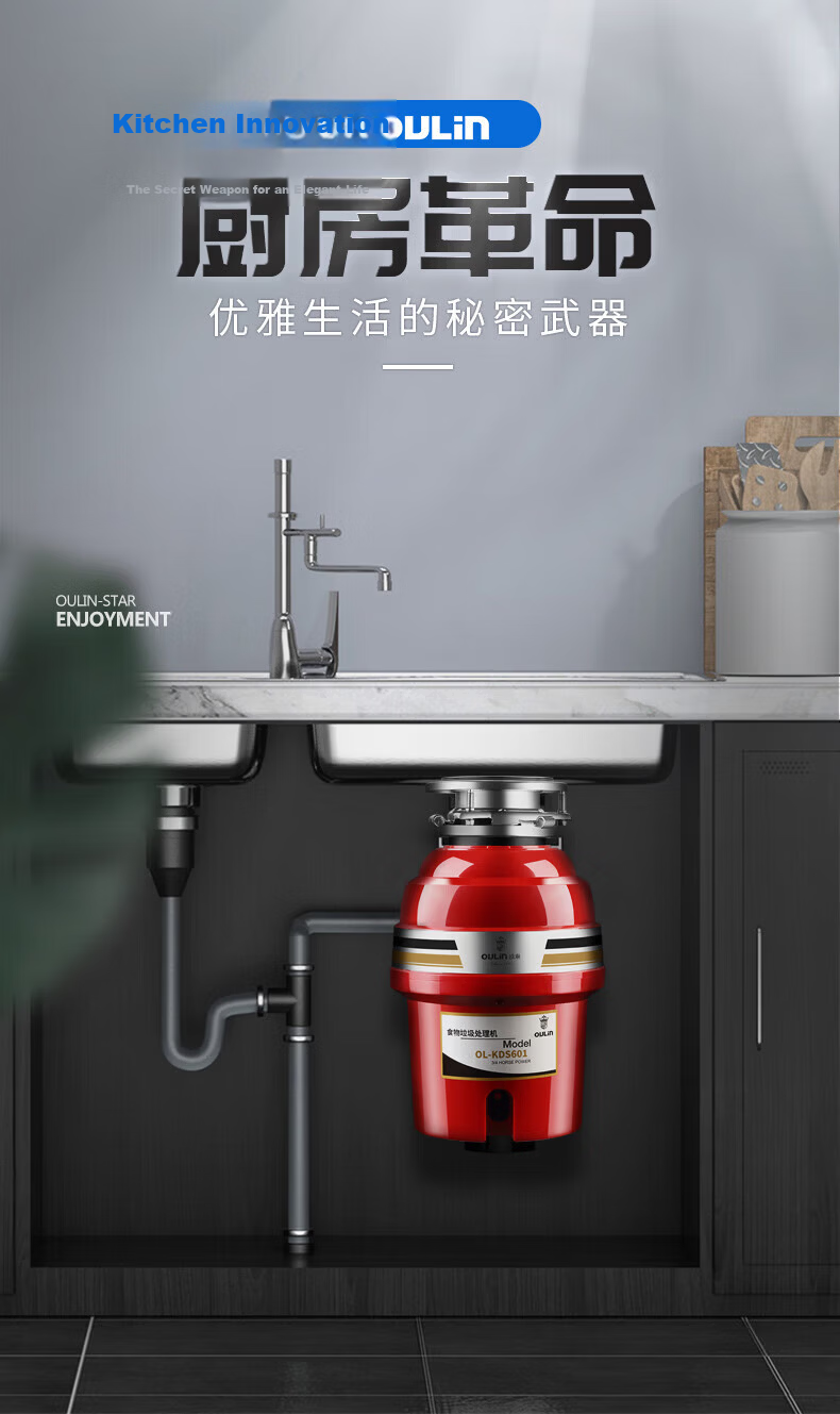 OULIN Kitchen Waste Disposer Food Waste Grinder Smart Wireless Switch Dishwasher Compatible KDS601S 1