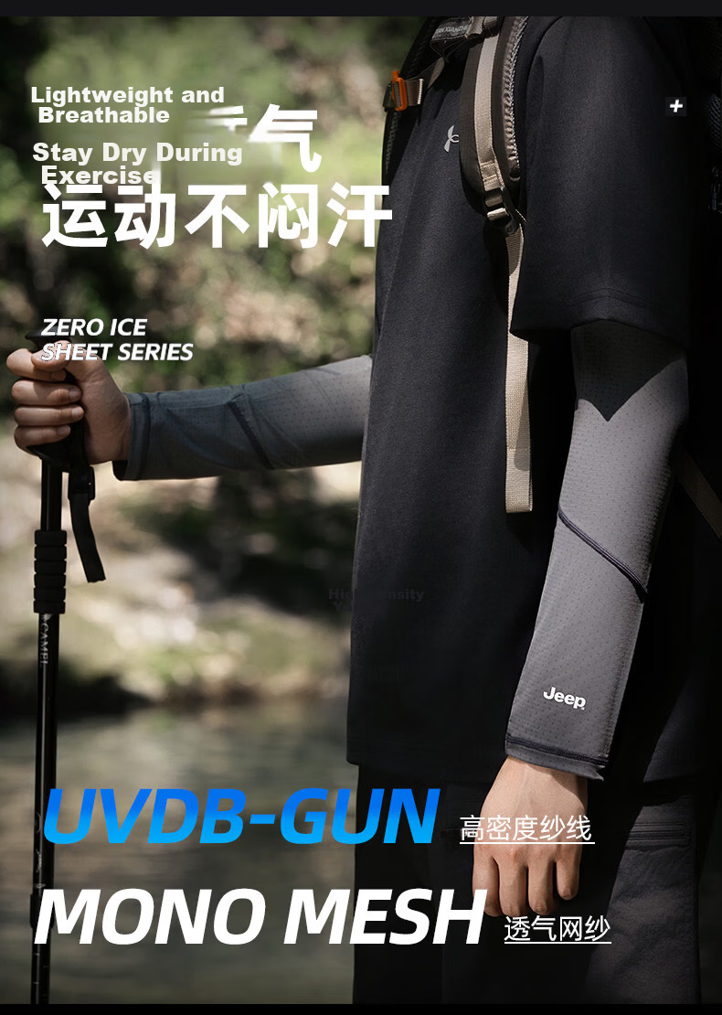 JEEP Men's Summer UV Protection Ice Silk Sun Sleeves for Cycling and Fishing 6