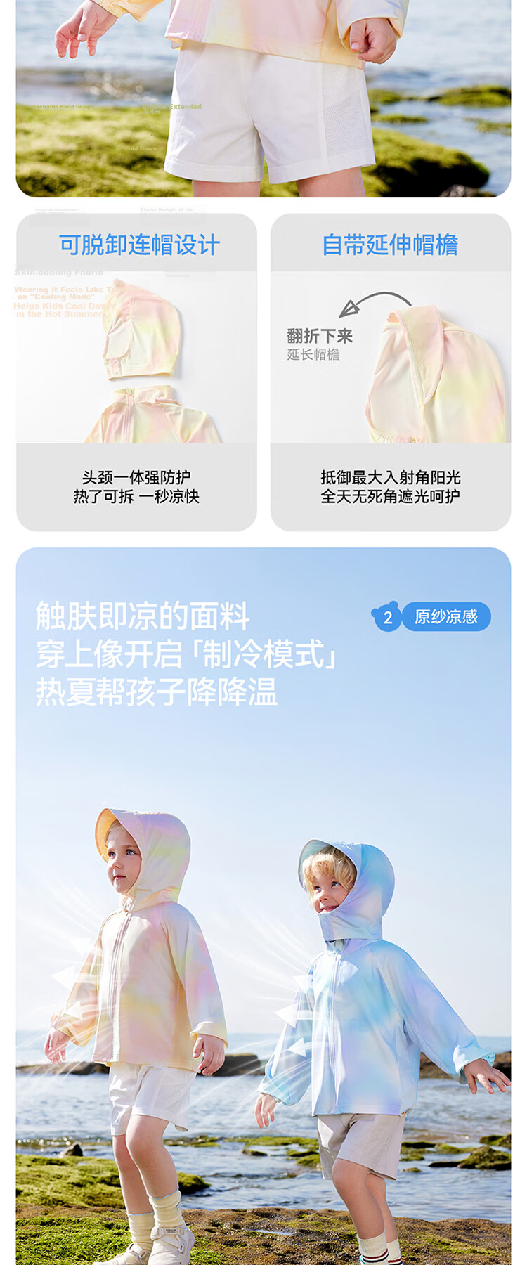Betis Kids Summer Lightweight Cooling UV Protection Boys' Shirt Breathable Girls' Sun Protection Jacket Baby Coat 6