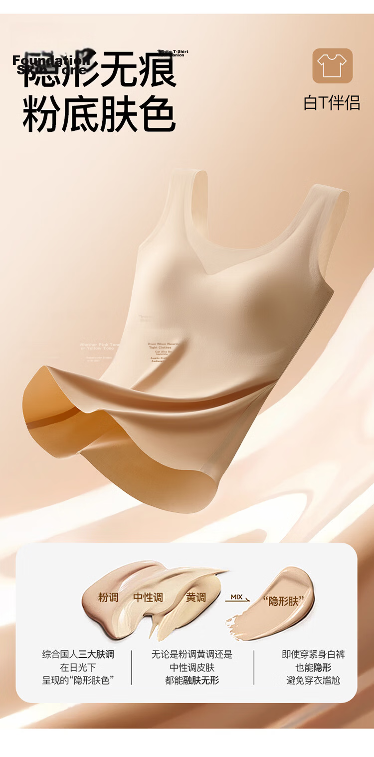 Herbal Original Color Camisole Women's Ice Silk Cooling Summer Slim Seamless Padded Bra Back Beauty Base Shirt Outerwear Top 2