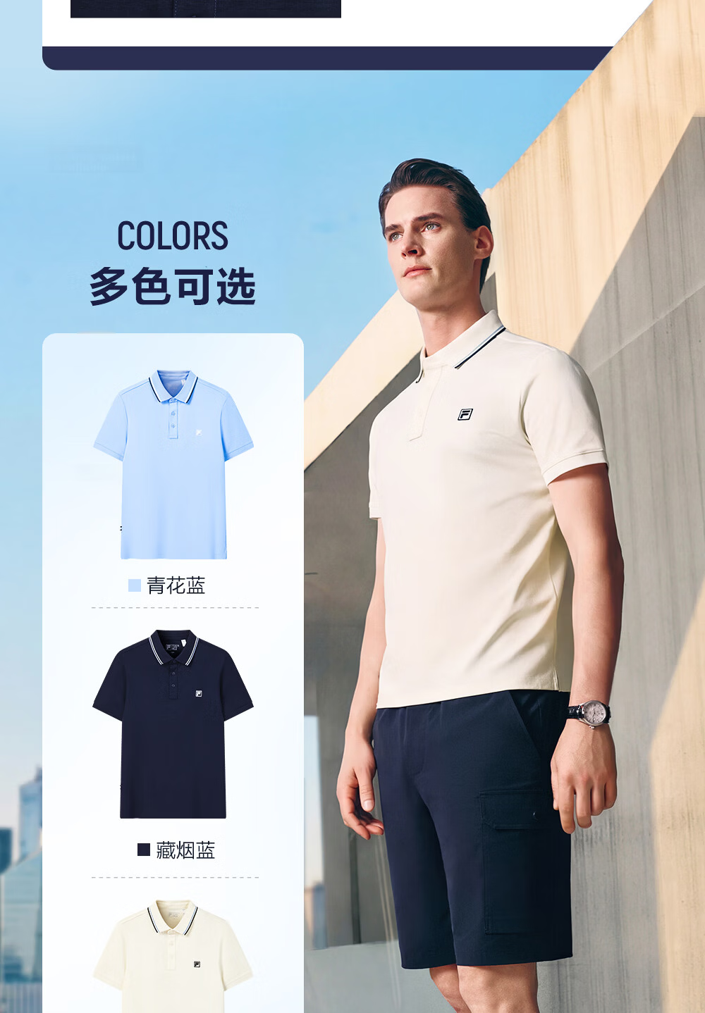 FILA Elite Men's Knitted Short Sleeve Polo Shirt 2026 Summer Simple Basic Casual Top 6