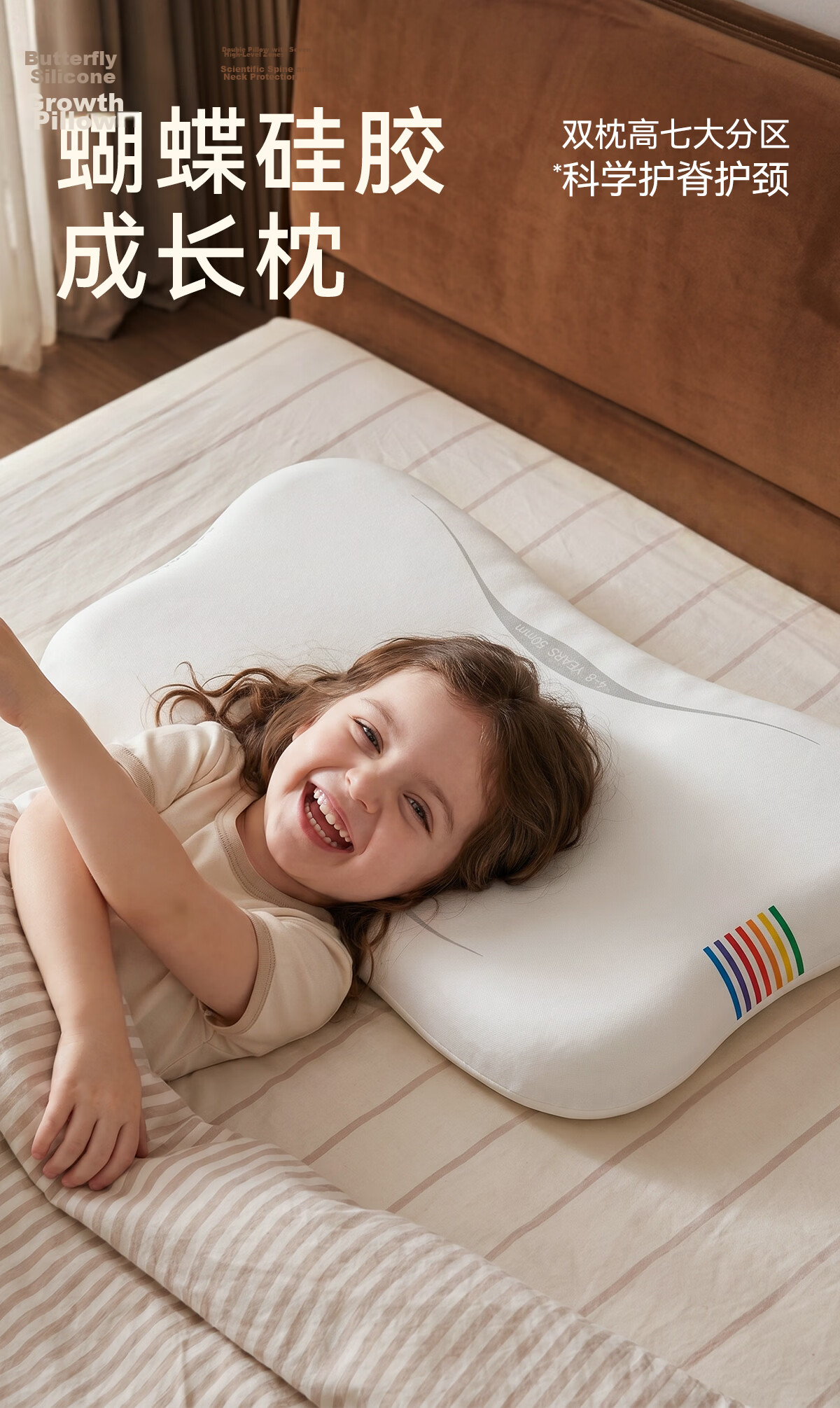 Bebebus Children's Pillow 9-12 Years Baby Butterfly Silicone Growth Pillow Infant Zoned Neck Support Breathable Washable 3