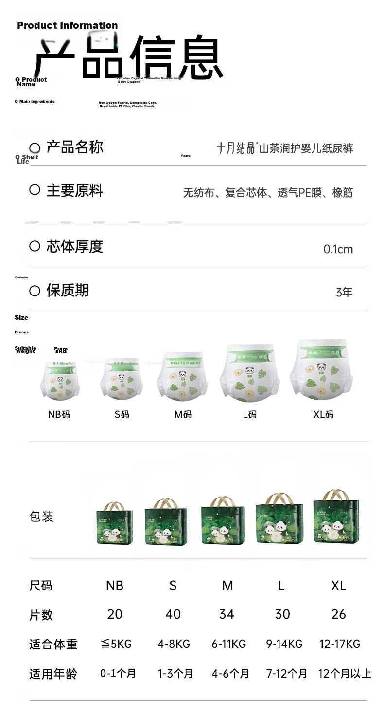 October Crystal Camellia Nourishing Ultra-Thin Breathable Newborn Diapers Size M 34pcs 13
