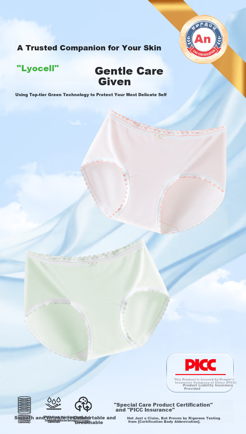 Herbal Fresh Green Teen Girl Ice Silk Panties Cooling Breathable Tencel Gusset 10A Antibacterial Skin-Friendly Comfortable Sterile Packaging 1
