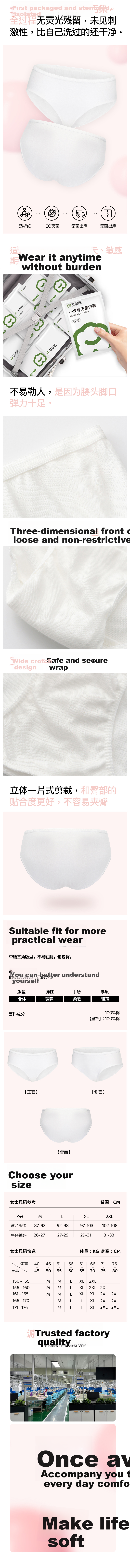 Jingshuran JD Self-Owned Brand [Xinjiang Soft Cotton] Pure Cotton Lazy Daily Disposable Women's Underwear 30-Pack 4