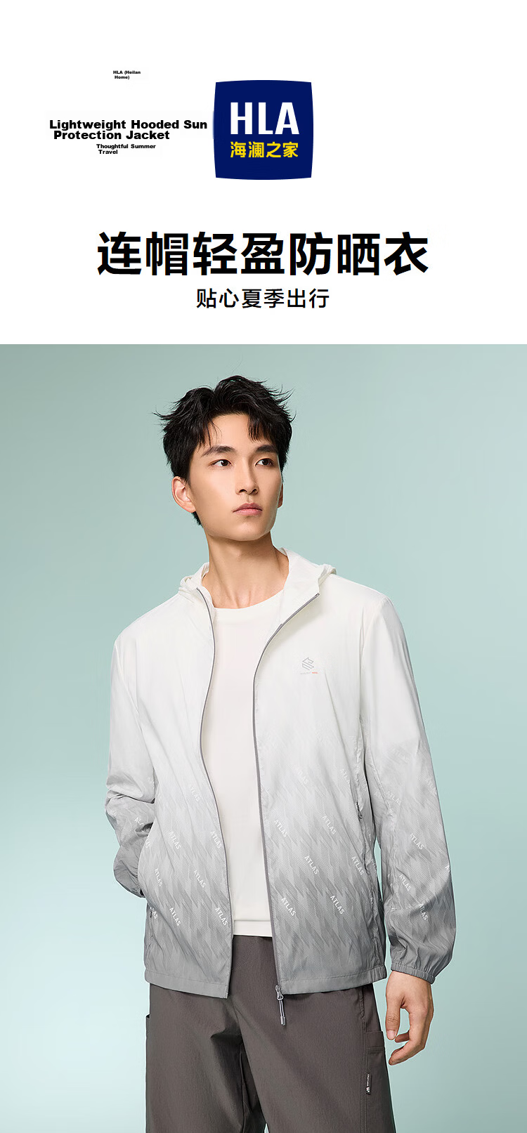 HLA Hailan Home Men's Jacket 26 Hooded Gradient Sleeve Lightweight Sun Protection Portable Summer Coat 1