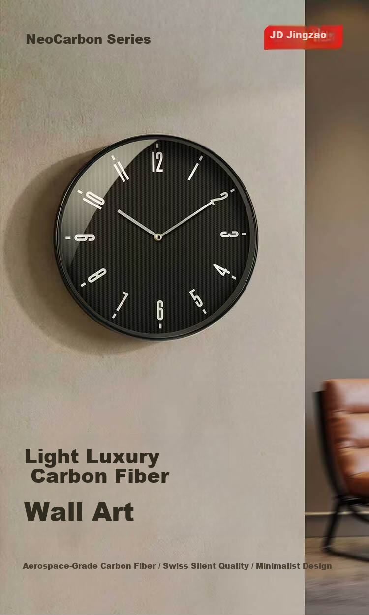 JD NeoCarbon Series T300 Carbon Fiber Silent Wall Clock Living Room 2026 New Home Premium 35cm 1