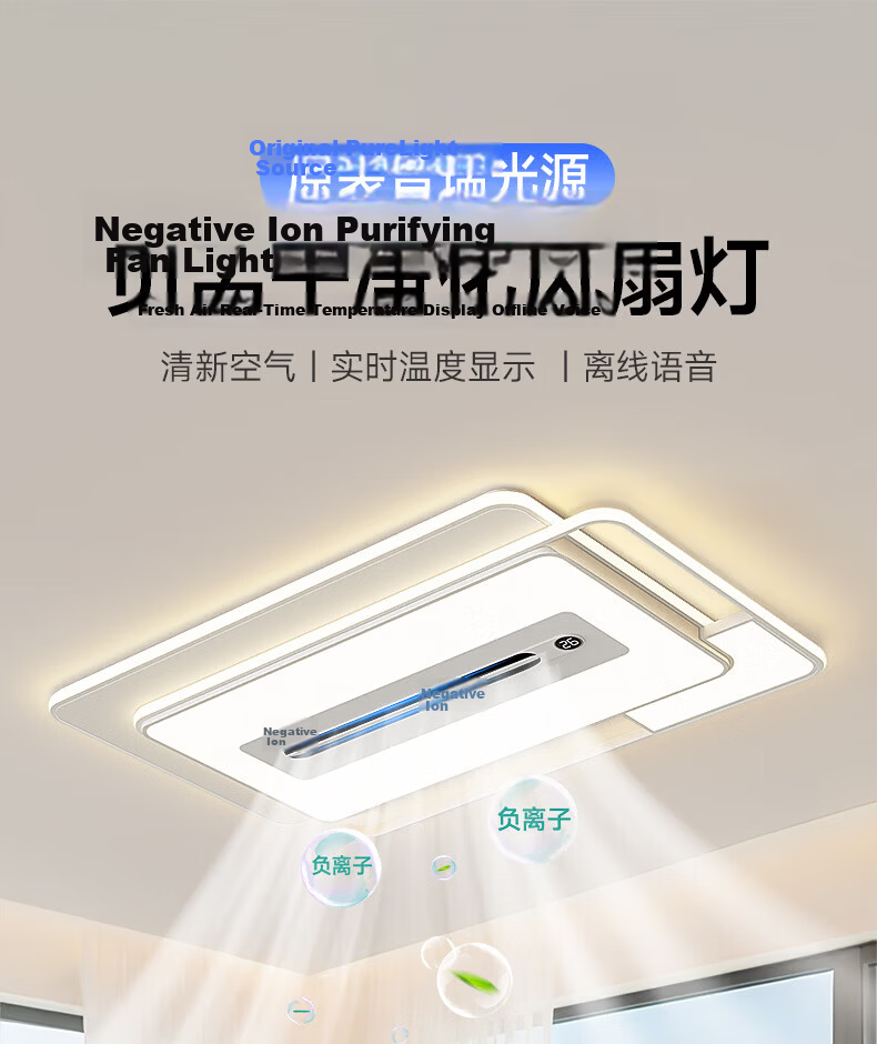 Delpure Eye-Care Living Room Ceiling Light with Bladeless Fan Integrated Modern Minimalist Main Lamp Large Airflow New Model 1