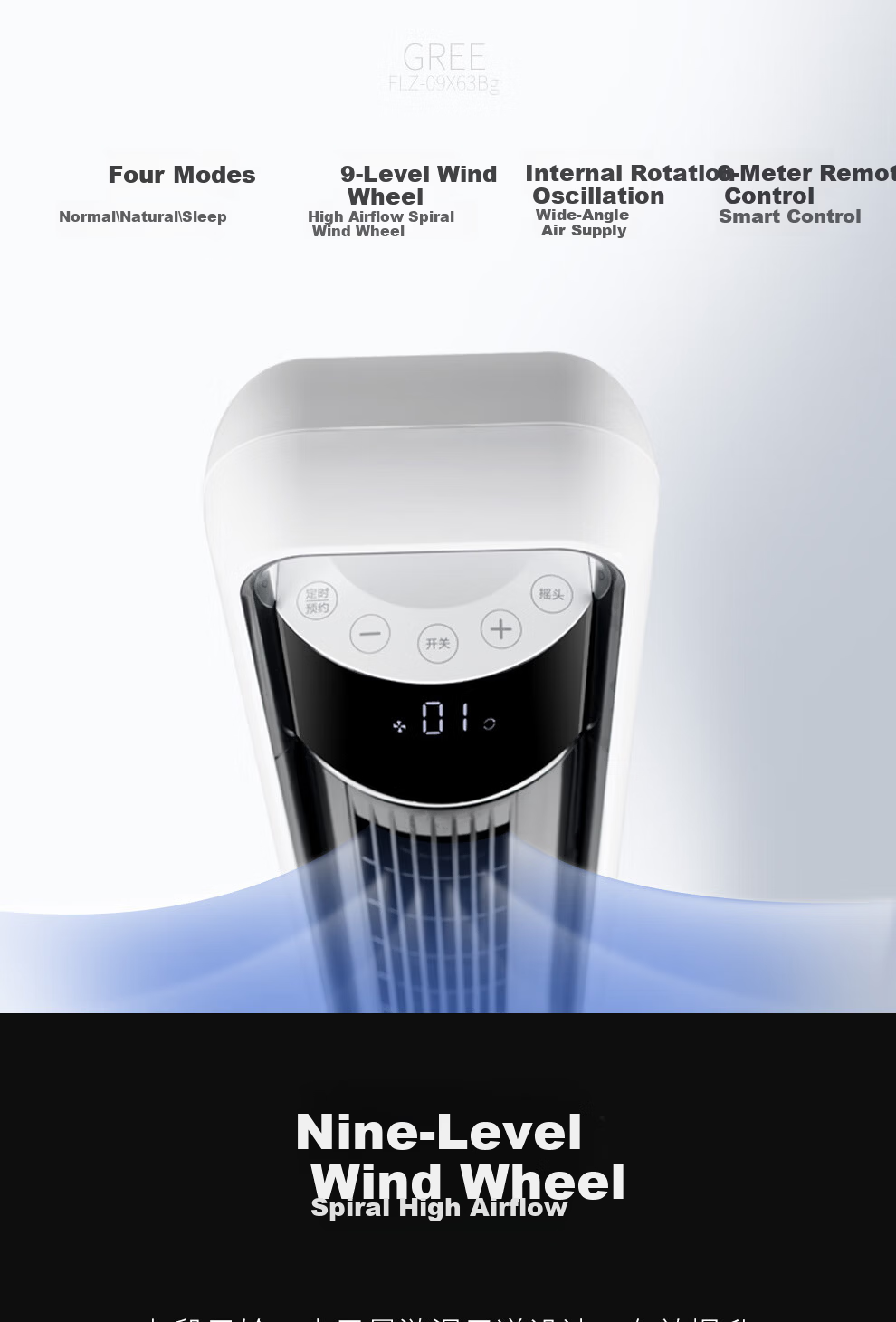 GREE Tower Fan Home Floor Fan Bladeless Quiet Low Noise Baby Smart Remote Control Timer DC Inverter FLZ-09X63Bg 8