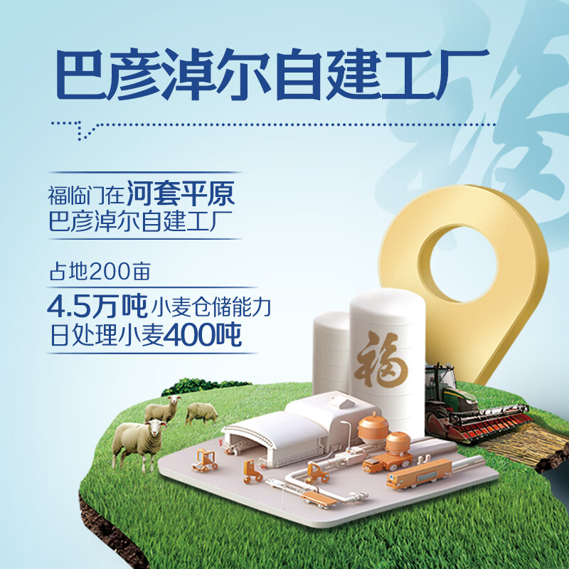 福临门河套平原雪花小麦粉5斤  中筋面粉