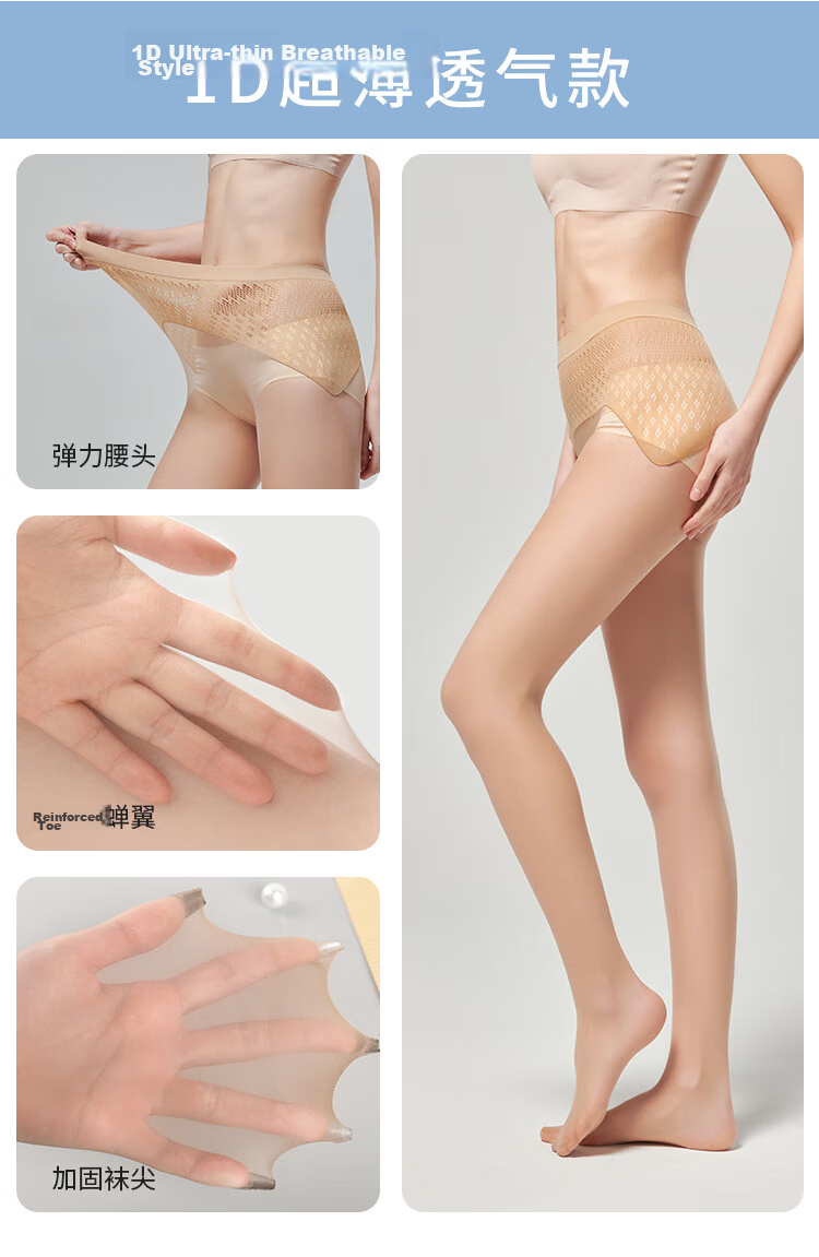 Avandy Women's 2D Sunscreen Ultra-Thin Anti-Snag Sheer Bare-Leg Apple Hip Skin Care Pantyhose Spring Summer 2026 25