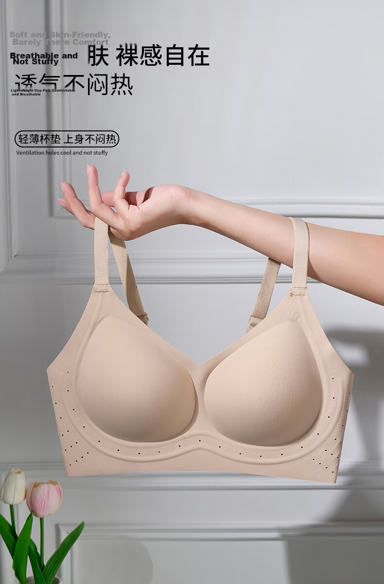 Herbal Original Women's Lingerie Spring Summer Cool Ice Silk Seamless Nude High Elastic Soft Comfortable Push-Up Anti-Sagging Bra 6