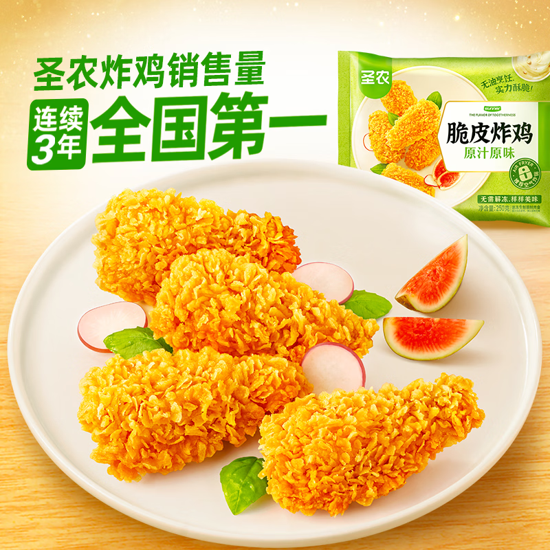 圣农脆皮炸鸡川辣味净重250g*3包 冷冻半成品裹粉炸鸡 空气炸锅食材