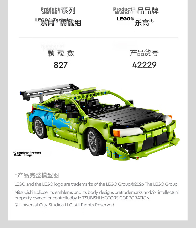 LEGO Building Blocks Mechanical Set 42229 Mitsubishi Eclipse Race Car Kids Boys Girls Toy Birthday Gift Home Decor 13