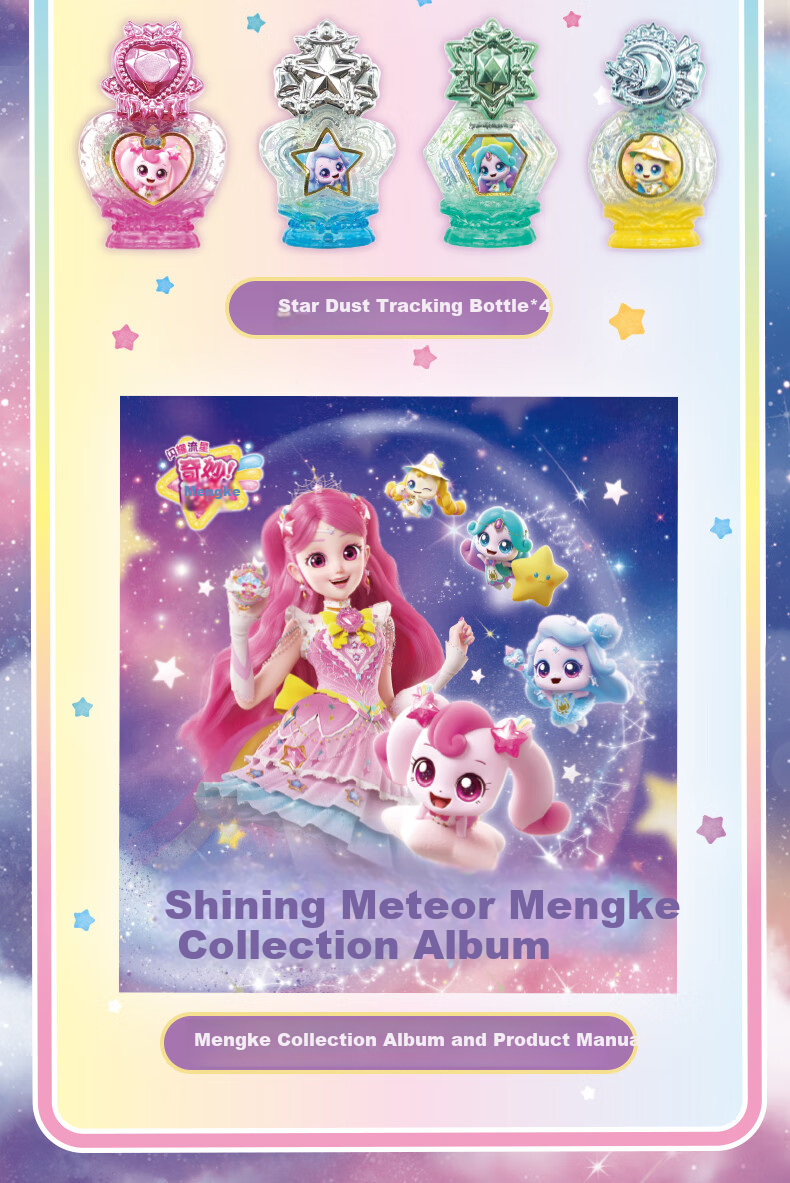 Qimiaomengko Toy Shining Meteor Mengko Playground Set Scene Combination Moonlight Starlight Mengko Girl New Year Gift 4
