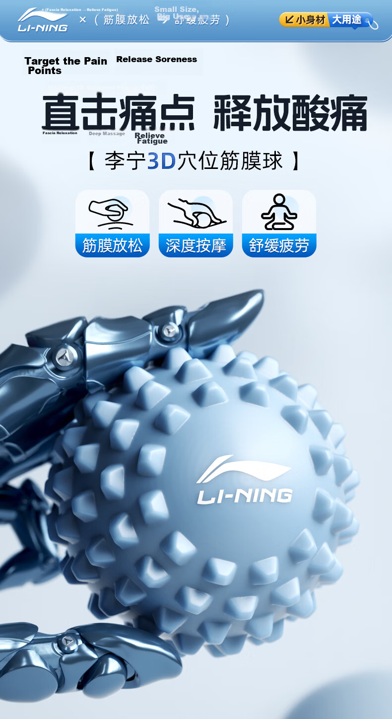 Li-Ning Plantar Fascia Massage Ball Muscle Relaxation Meridian Ball Foot Back Fitness Yoga Shoulder Neck Massage Ball 2