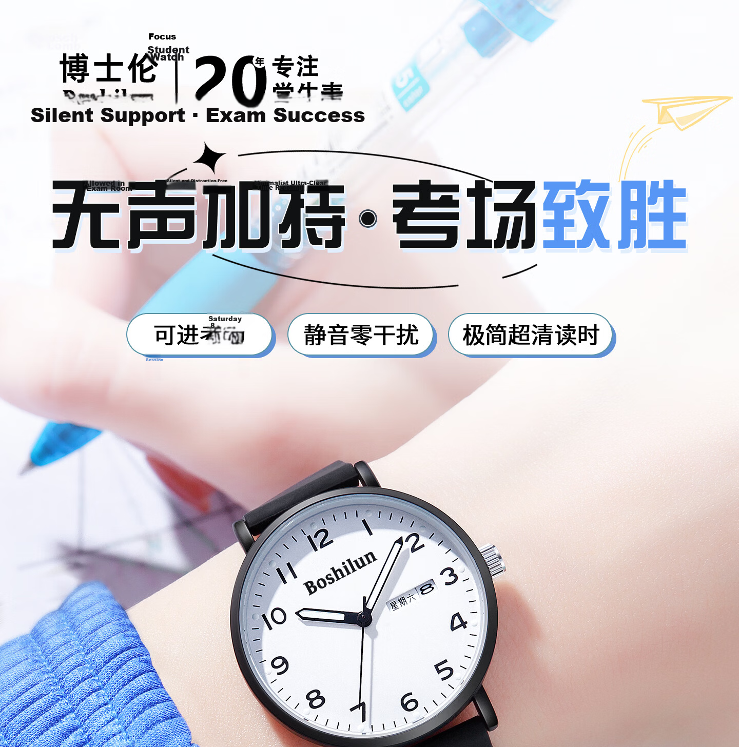 Bausch & Lomb Unisex Student Watch Silent Quartz Sports Time-Only for High School Exam 6