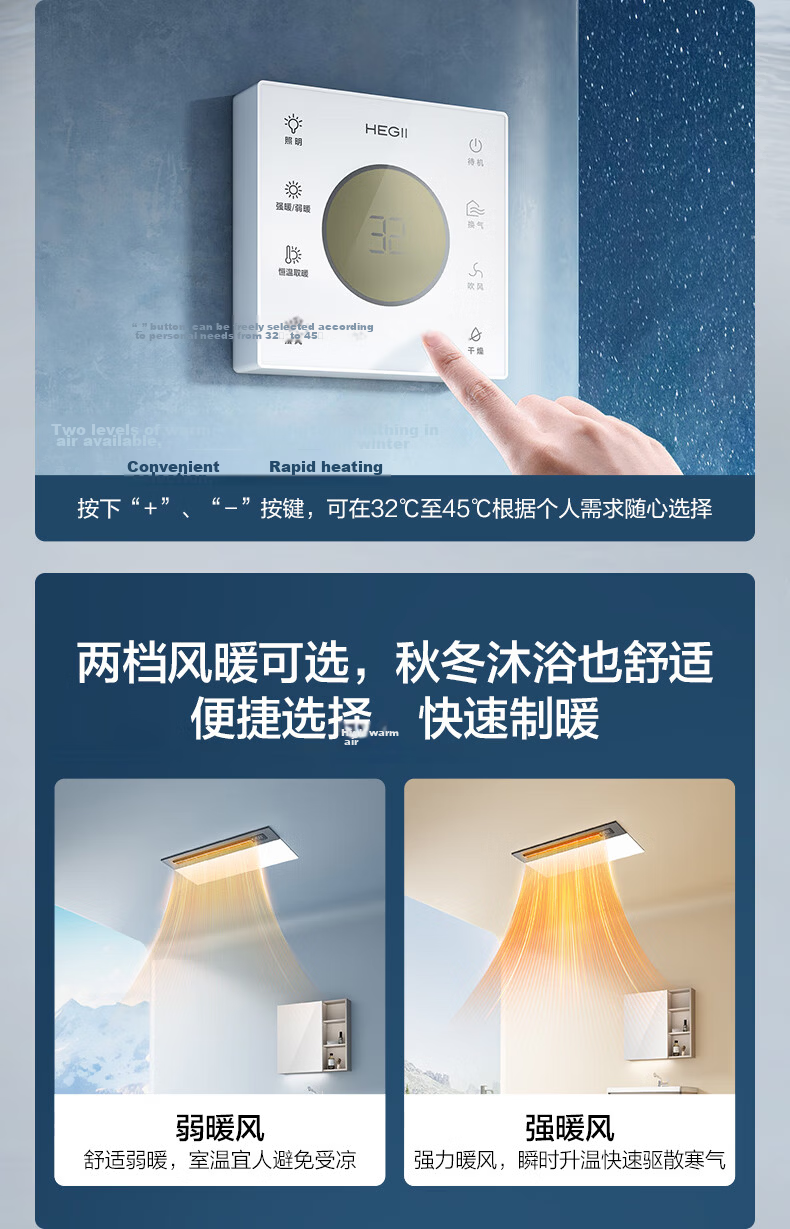 HEGII HLY Series Thermostatic Variable Frequency Heating Boundaryless Lighting Plasma Purification HLY501 Bathroom Heater 8