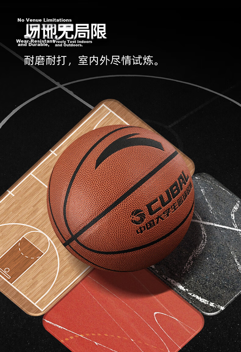 ANTA Basketball Size 7 Standard College League CUBA PU Wear-Resistant Indoor Outdoor Adult Basketball Red Brown 10