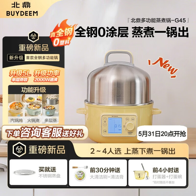 Buydeem Electric Steamer Household Stainless Steel 0-Coating Electric Stew Pot Hot Pot Steaming and Stewing All-in-One Large Capacity Smart Electric Stew Pot Timer Keep Warm Multifunctional Pot G45 Si