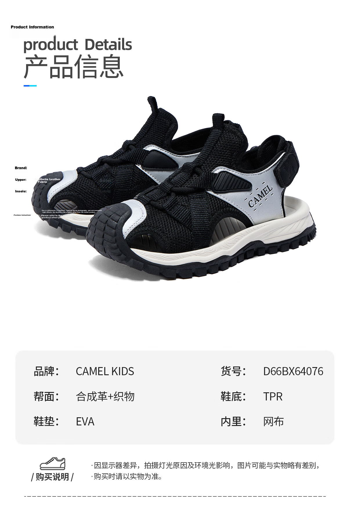 Camel Kids Summer Breathable Closed-Toe Outdoor Casual Beach Sandals Non-Slip Anti-Collision Durable for Older Children 24