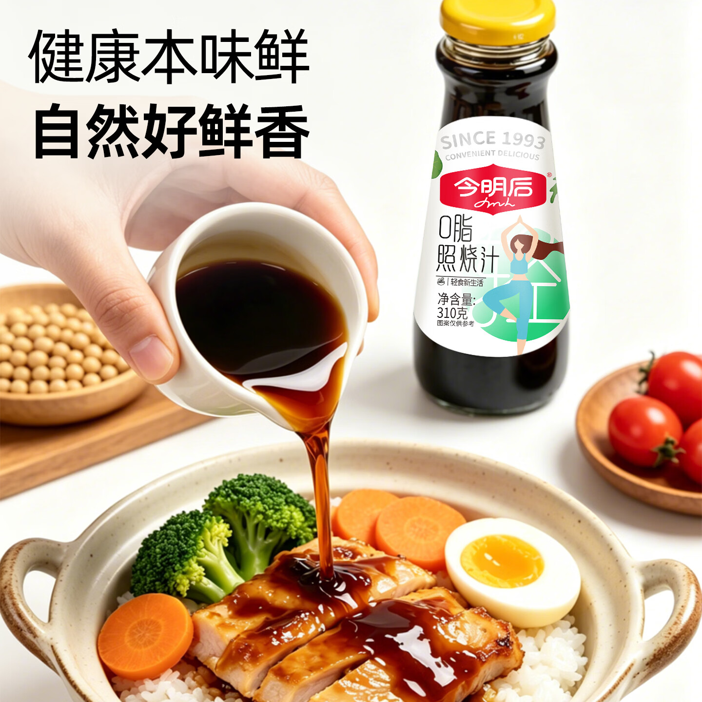 今明后 0脂肪照烧汁不添加防腐剂儿童宝宝照烧酱料日式口味 310g*1瓶
