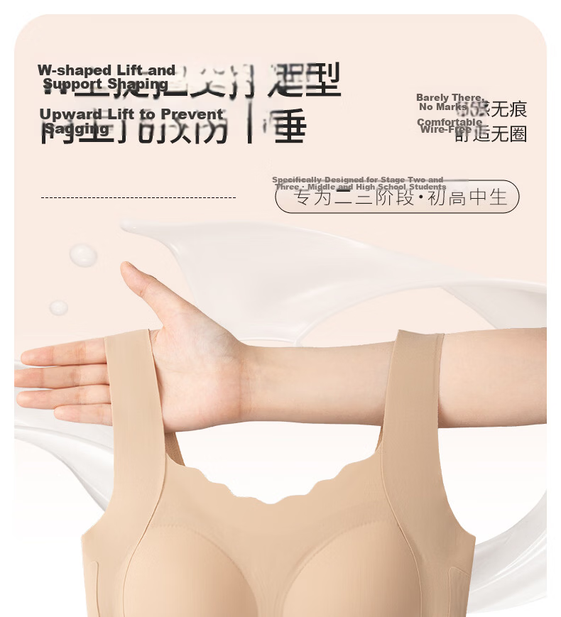 Meishianxuan Girls' Underwear Student Seamless Shockproof Invisible Skin Vest Bra for Middle and High School Girls in Development Stage 9