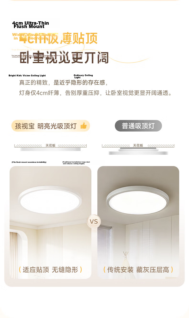 Haishibao Bright Light Full Spectrum Eye Protection Smart Ultra-thin Seamless Ceiling Lamp Minimalist Living Room Main Light All-inclusive 14