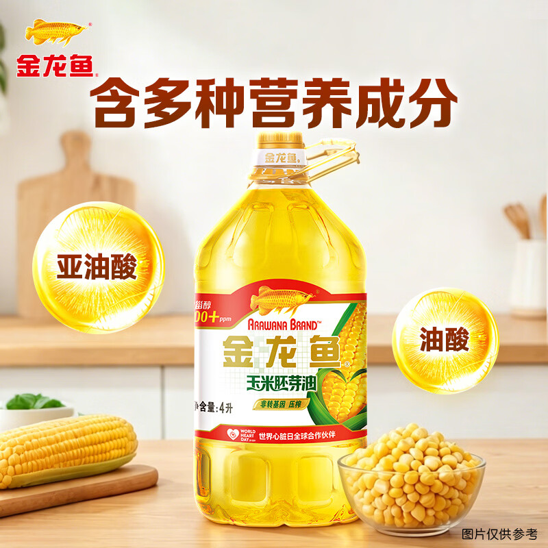 金龙鱼 食用油 非转基因压榨一级玉米胚芽油4L(新老包装随机发货)